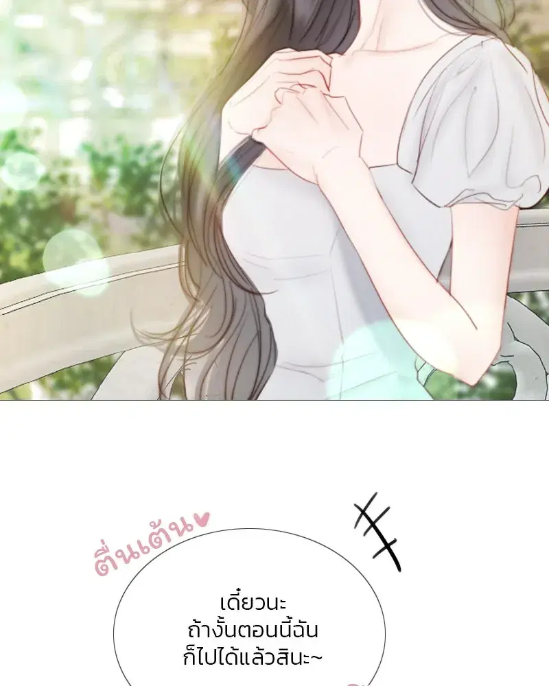 Serena ตอนที่ 87 — page 19 of 143