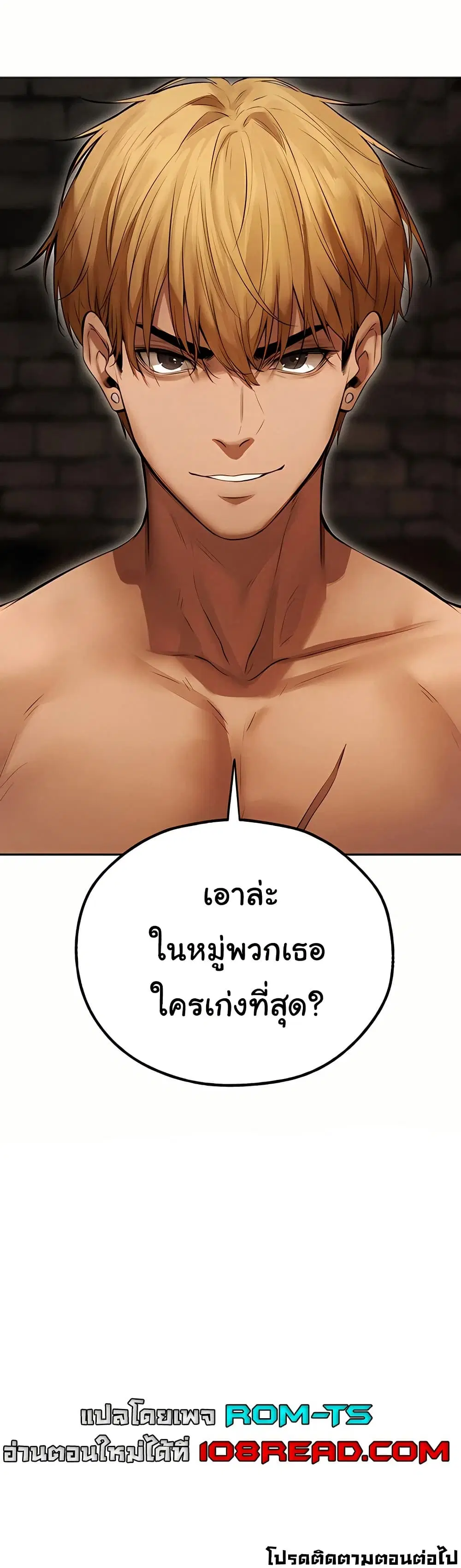 Milf Hunting in Another World ตอนที่ 106 — page 50 of 51