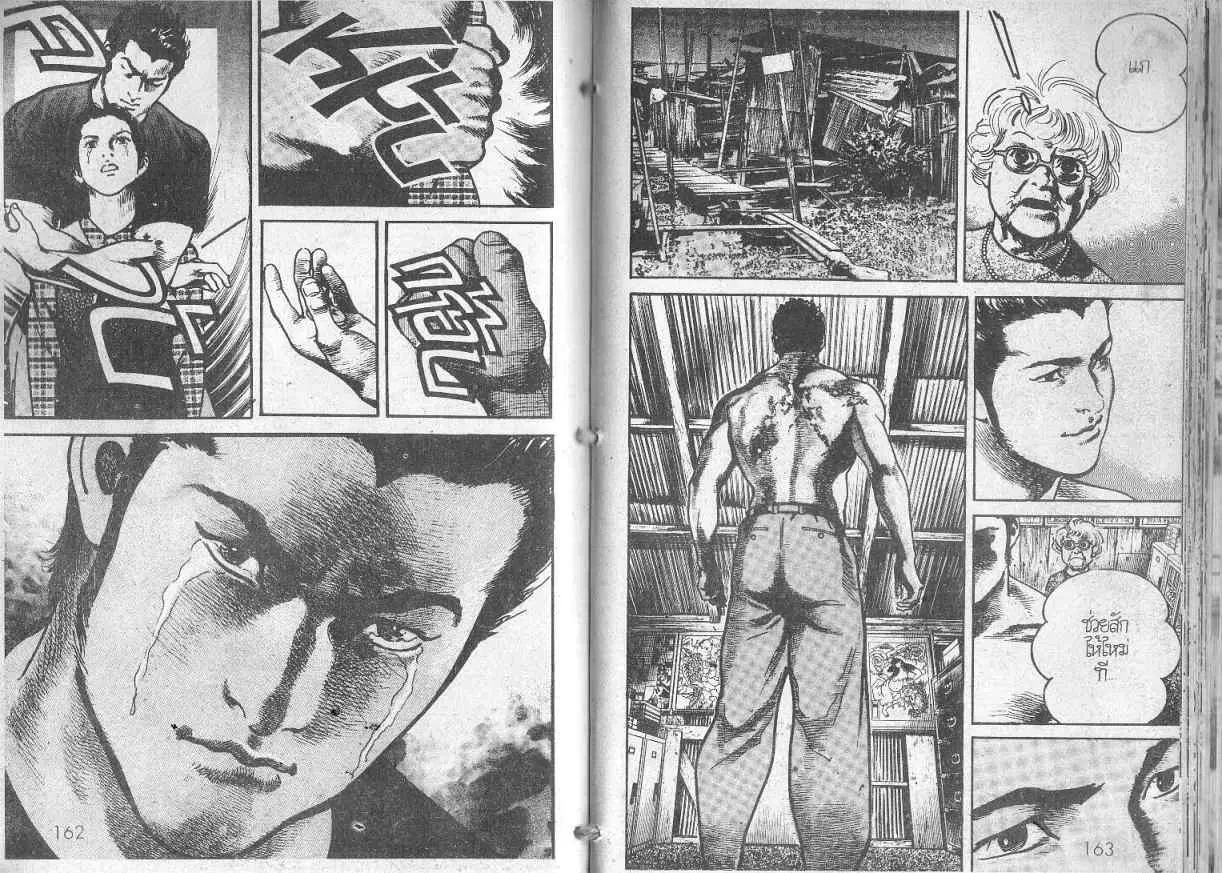 Heat ตอนที่ 100 — page 13 of 13
