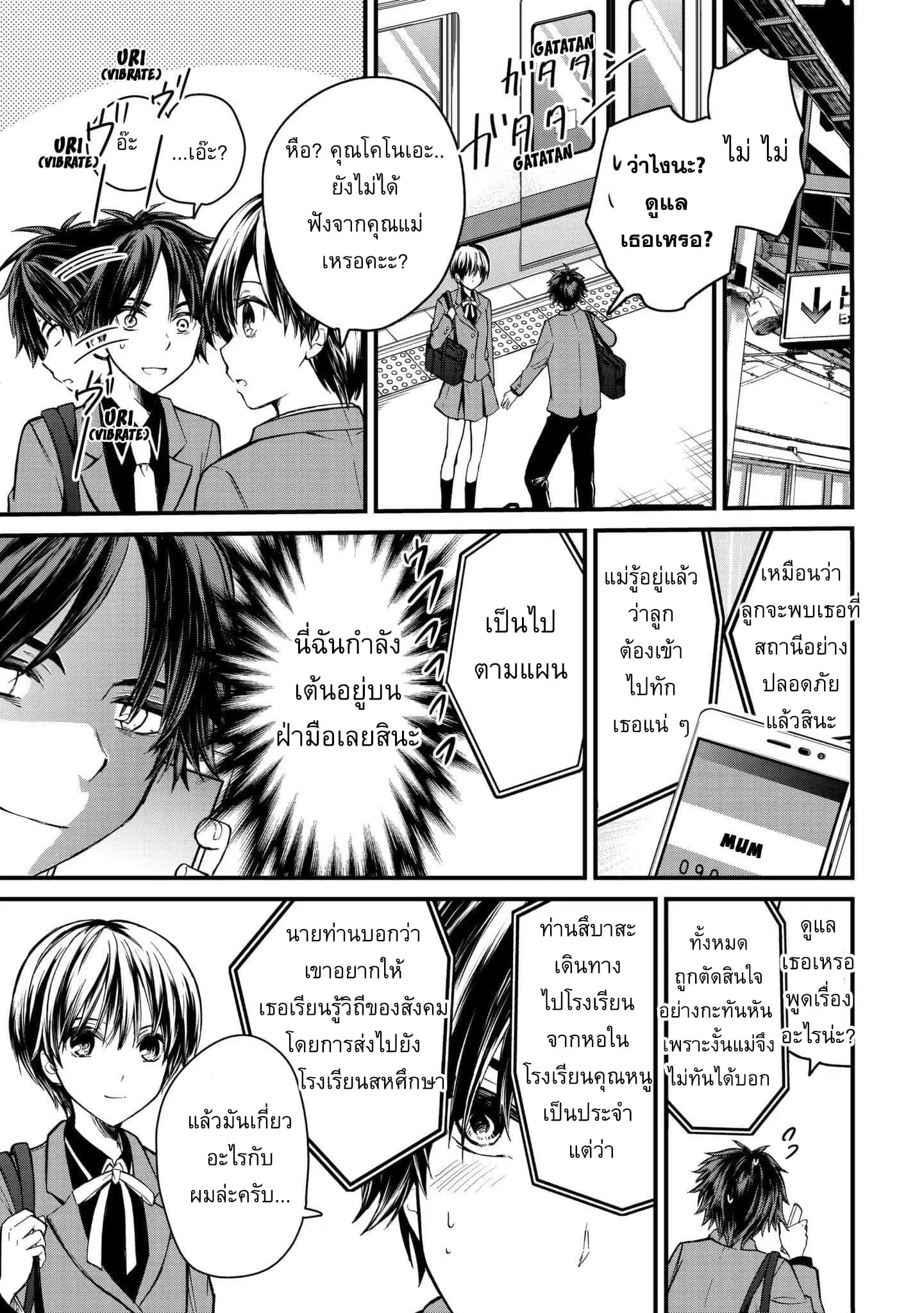 Ojousama no Shimobe ตอนที่ 1 — page 18 of 44