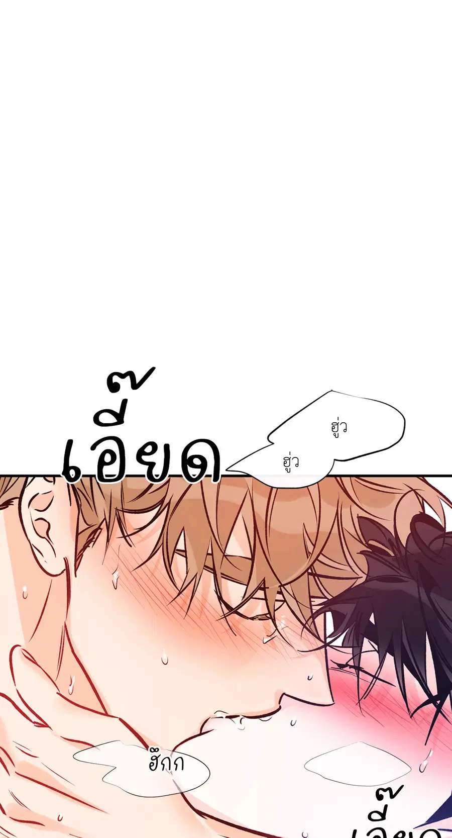 Lucky Paradise ตอนที่ 81.06 — page 3 of 48
