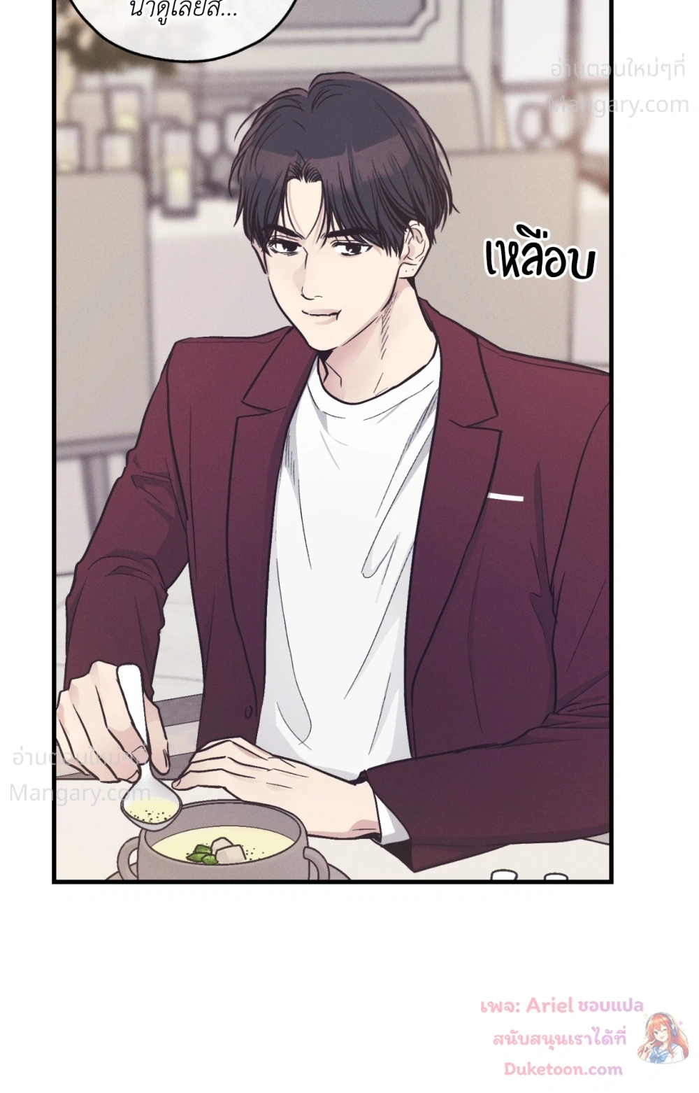 PAYBACK ตอนที่ 108 — page 18 of 83
