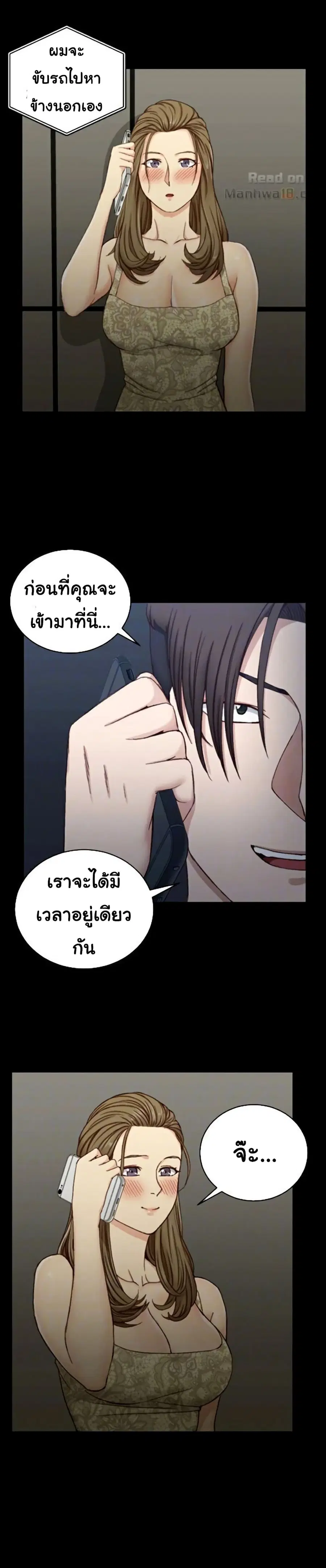 His Place ตอนที่ 82 — page 4 of 33