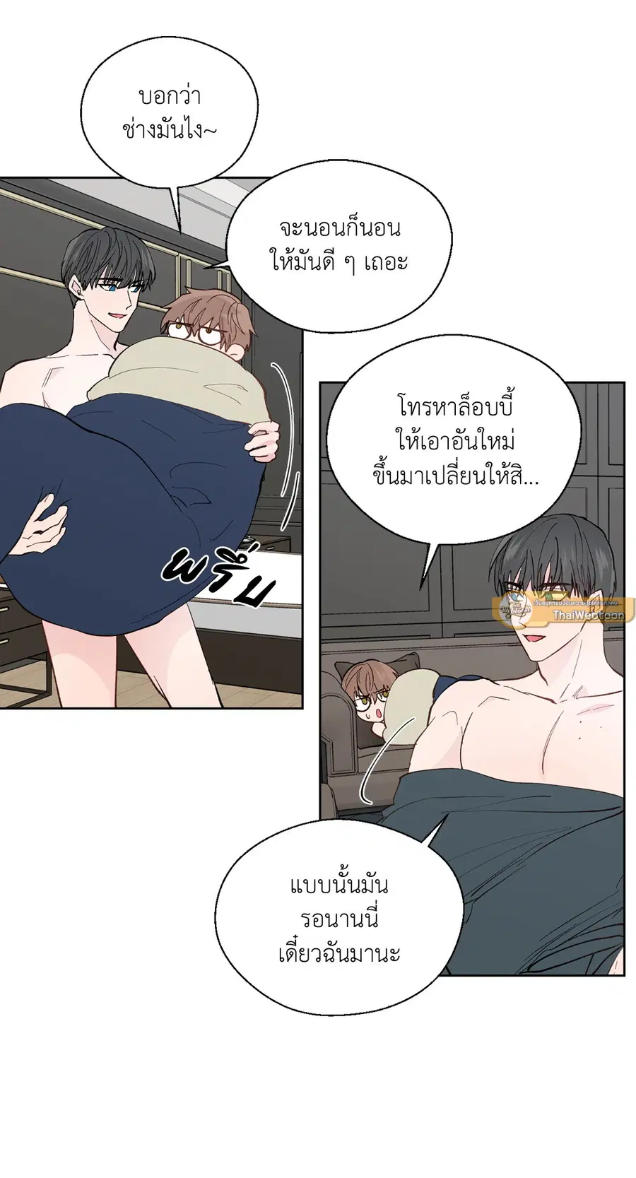 A Man of Virtue ตอนที่ 96 — page 49 of 57