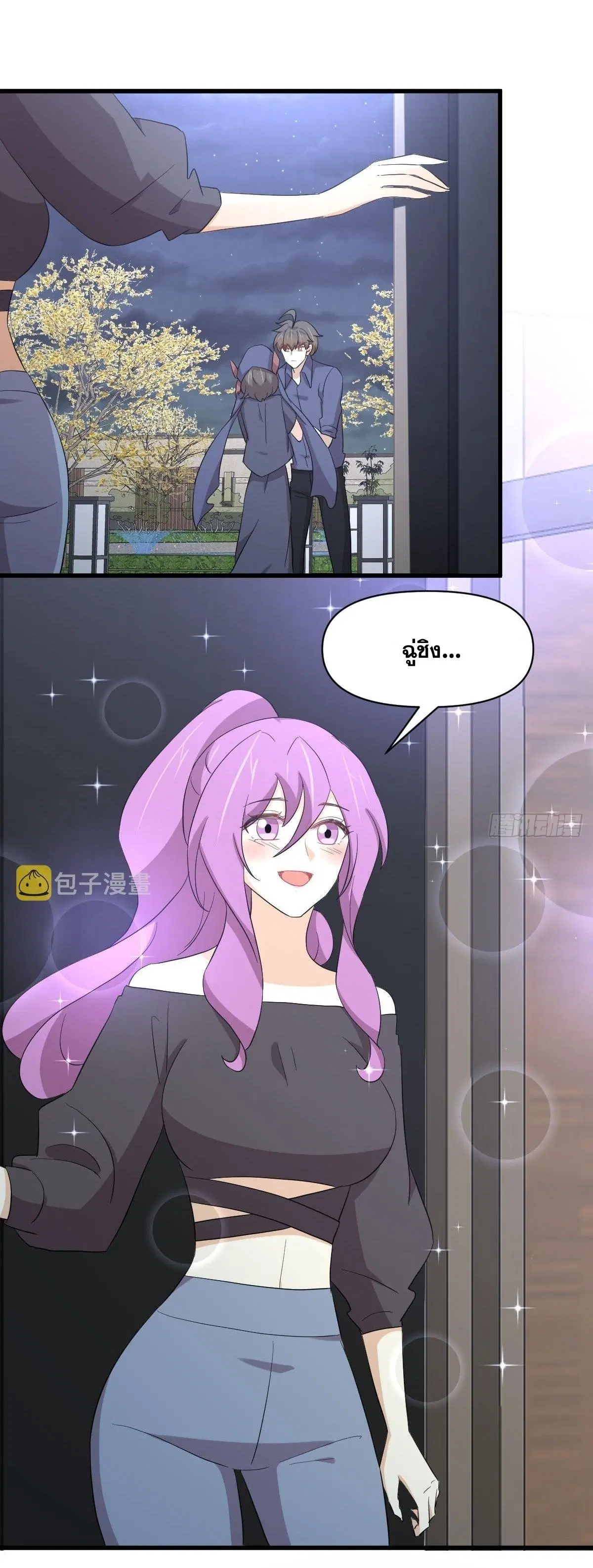 Immortal Swordsman in the Reverse World ตอนที่ 346 — page 15 of 50