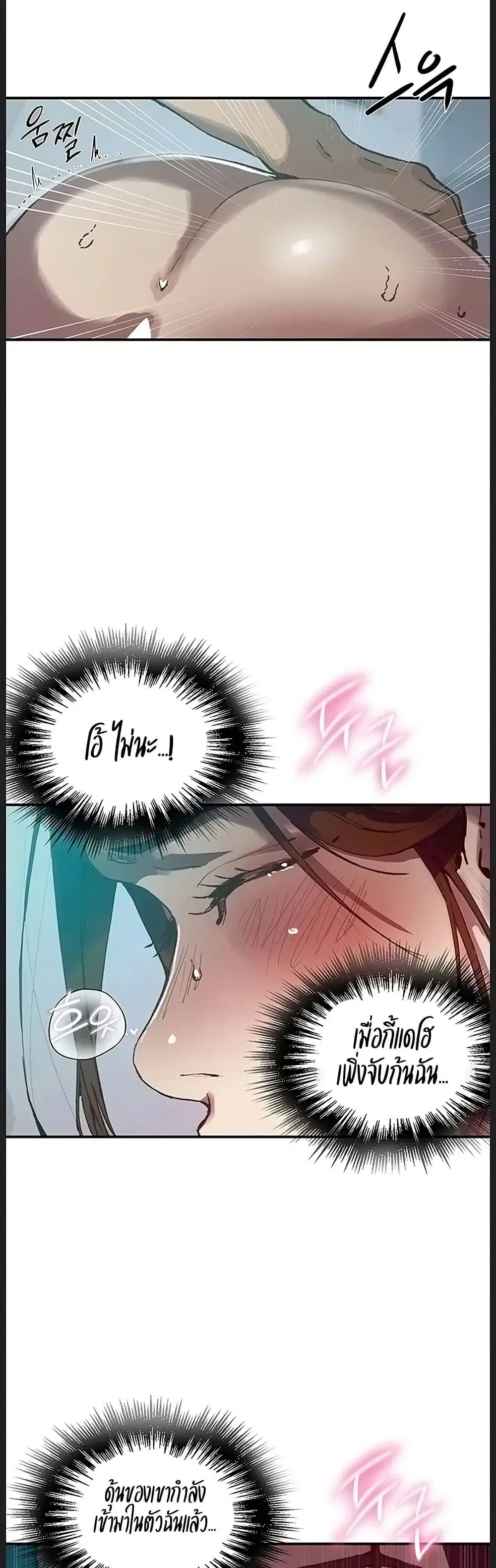 Secret Class ตอนที่ 311 — page 15 of 50