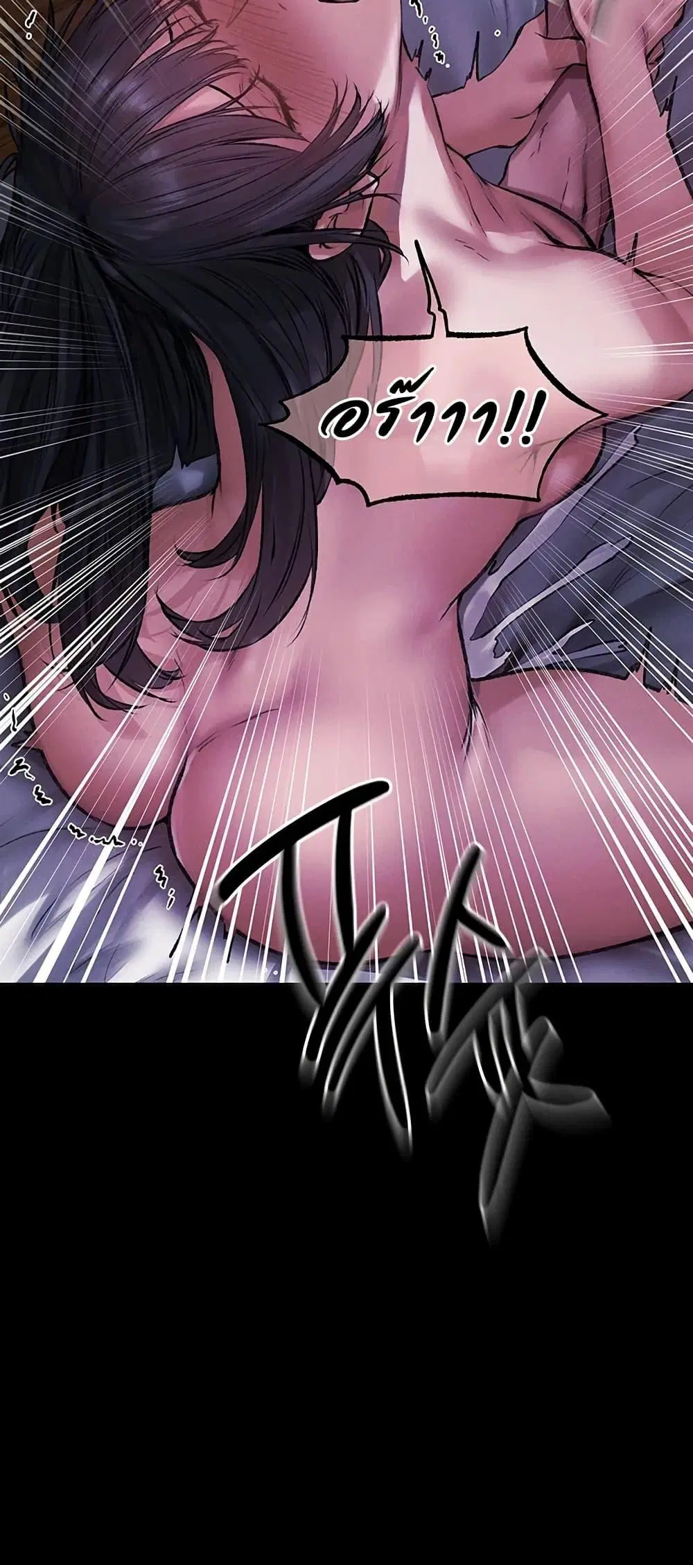 Milf Hunting in Another World ตอนที่ 115 — page 21 of 50