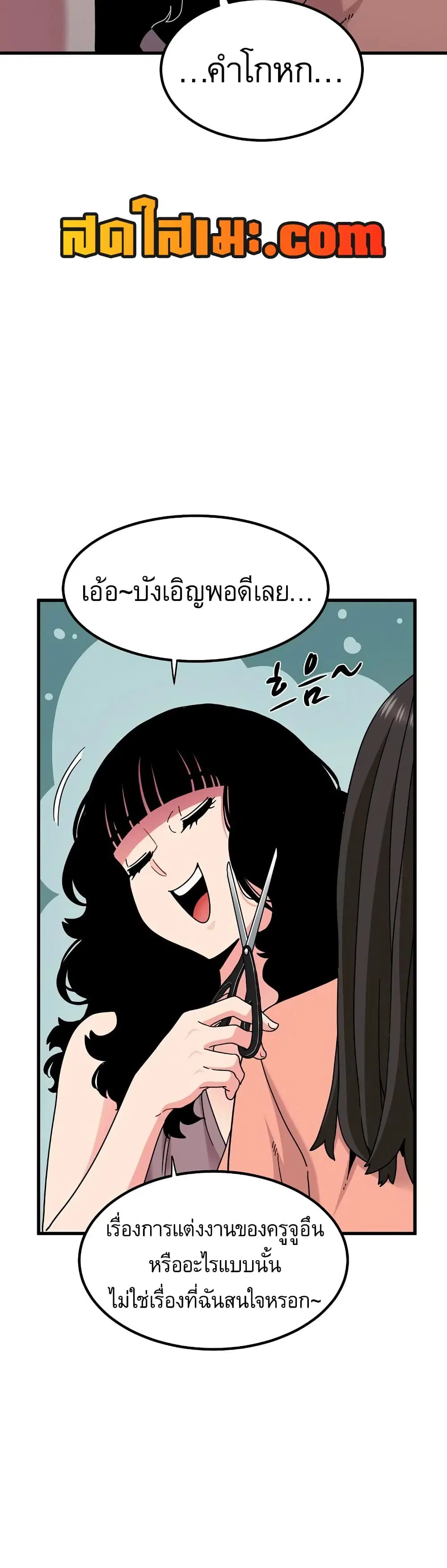 The Turning Point ตอนที่ 123 — page 43 of 50