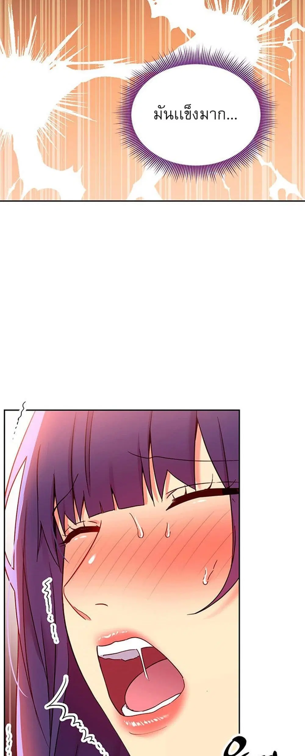 Stepmother Friends ตอนที่ 76 — page 23 of 53