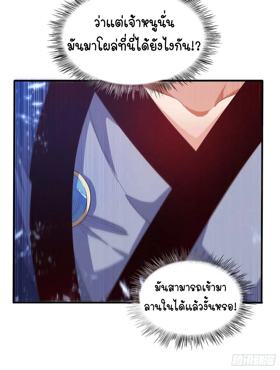 Wu Ni ตอนที่ 86 — page 28 of 37