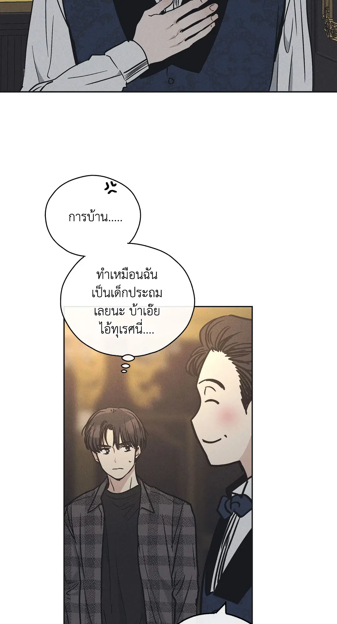 PAYBACK ตอนที่ 21 — page 41 of 84