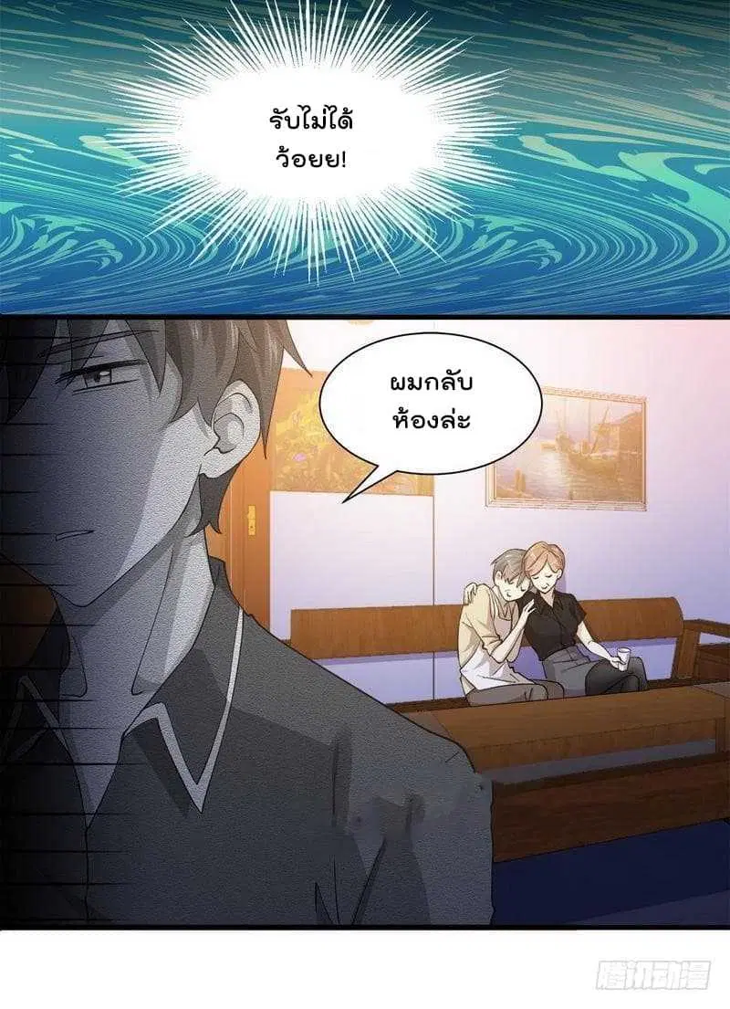 Immortal Swordsman in the Reverse World ตอนที่ 4 — page 15 of 46