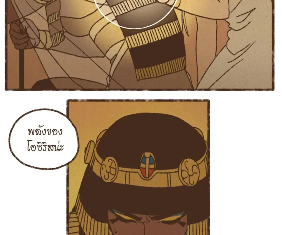 ENNEAD ตอนที่ 109 — page 24 of 91
