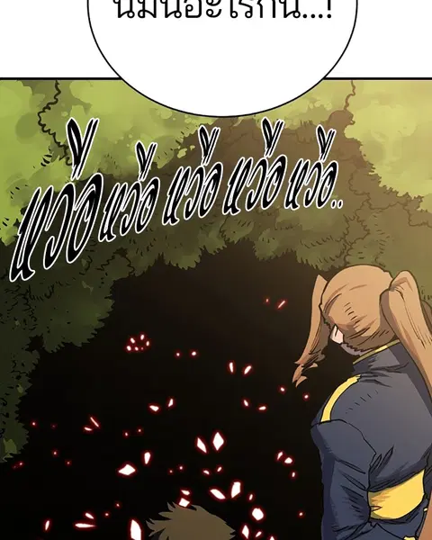 The Player ตอนที่ 22 — page 85 of 108
