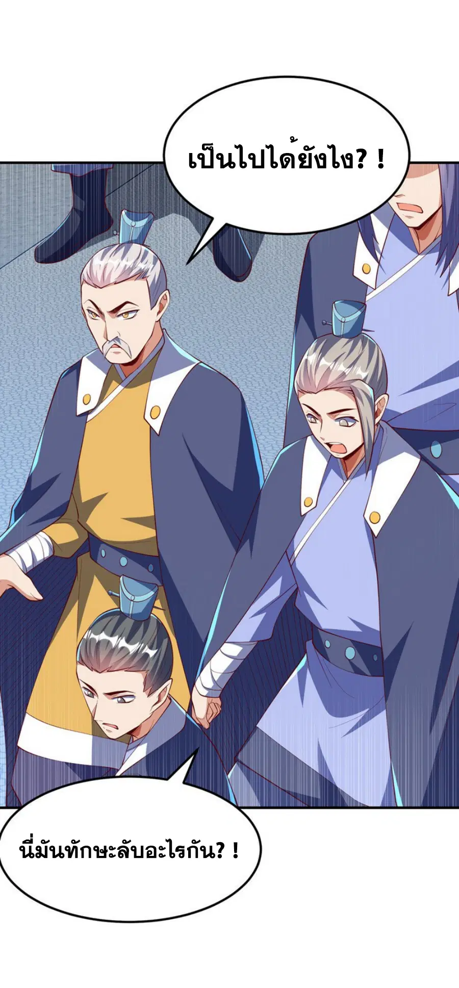 Wu Ni ตอนที่ 300 — page 12 of 34