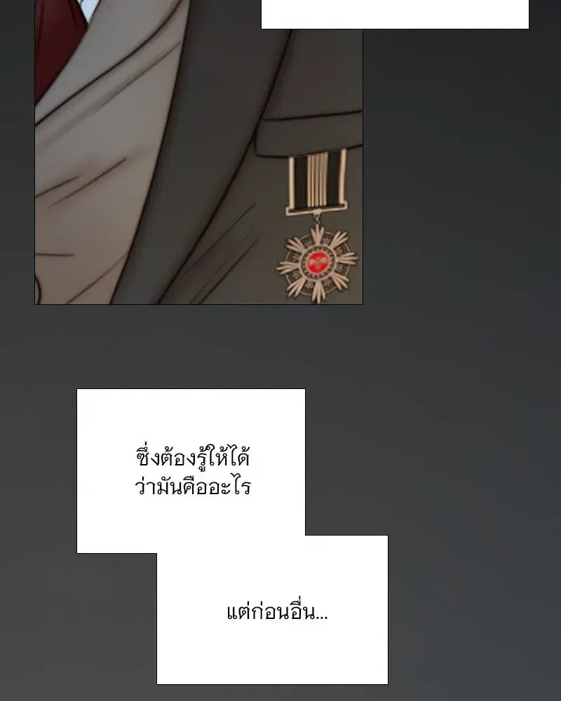 Serena ตอนที่ 121 — page 32 of 136