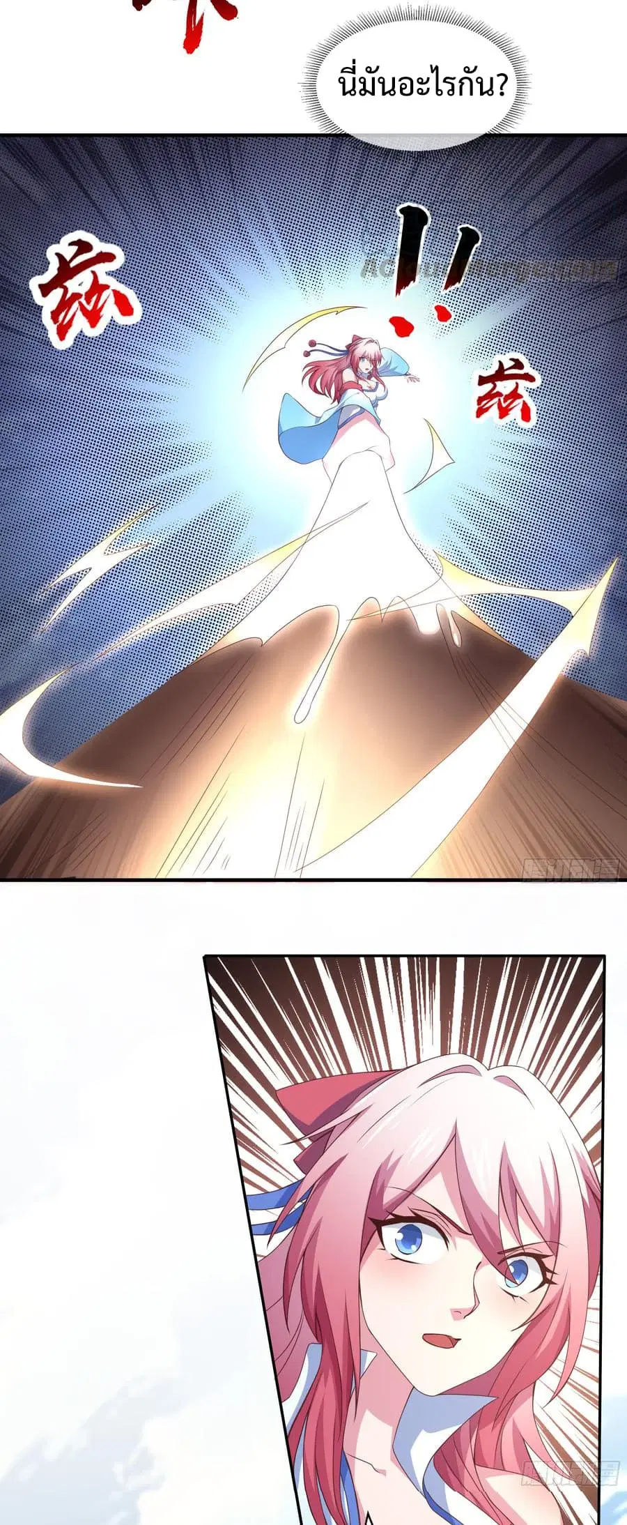 Super Harem Card ตอนที่ 5 — page 27 of 56