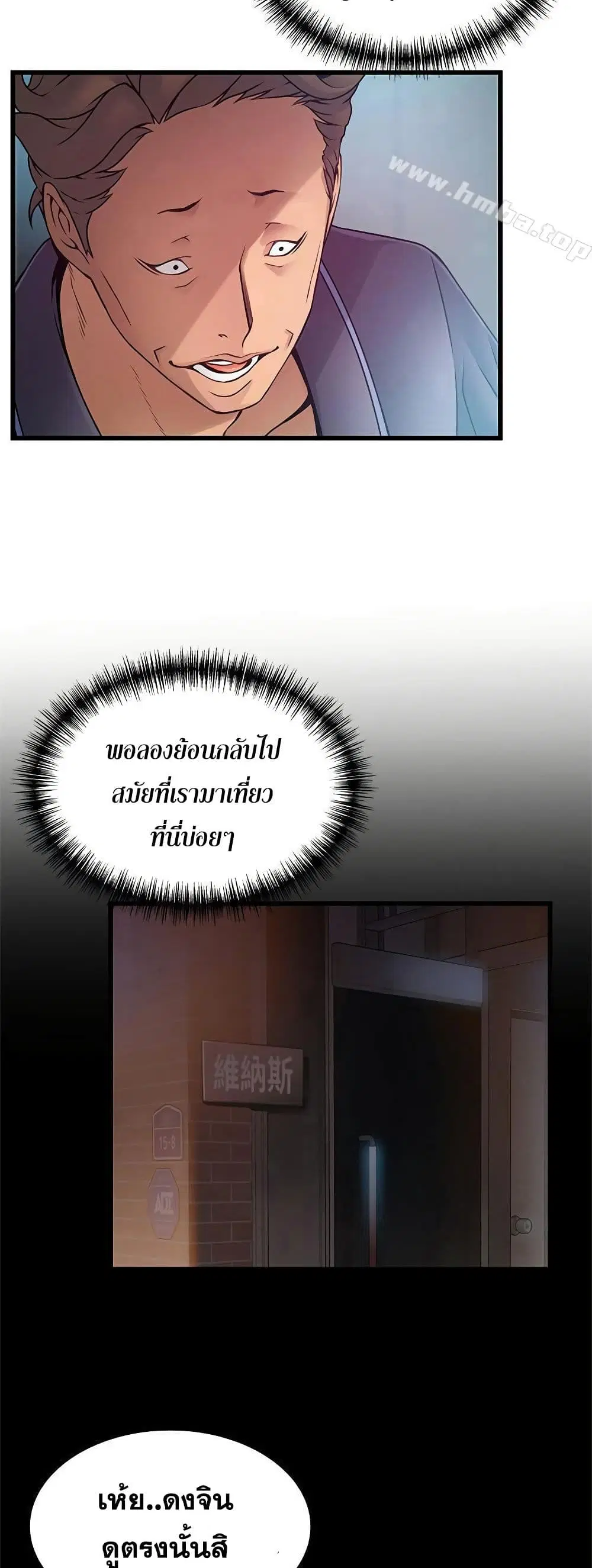 Weak Point ตอนที่ 63 — page 28 of 41