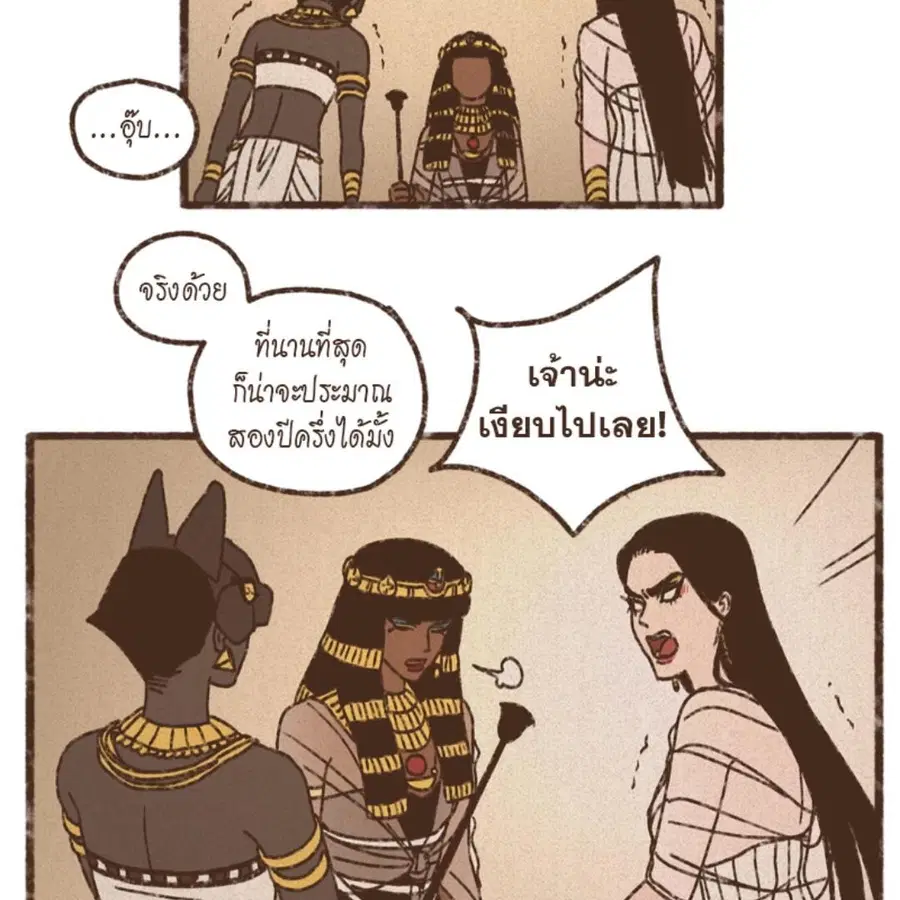 ENNEAD ตอนที่ 86 — page 44 of 64