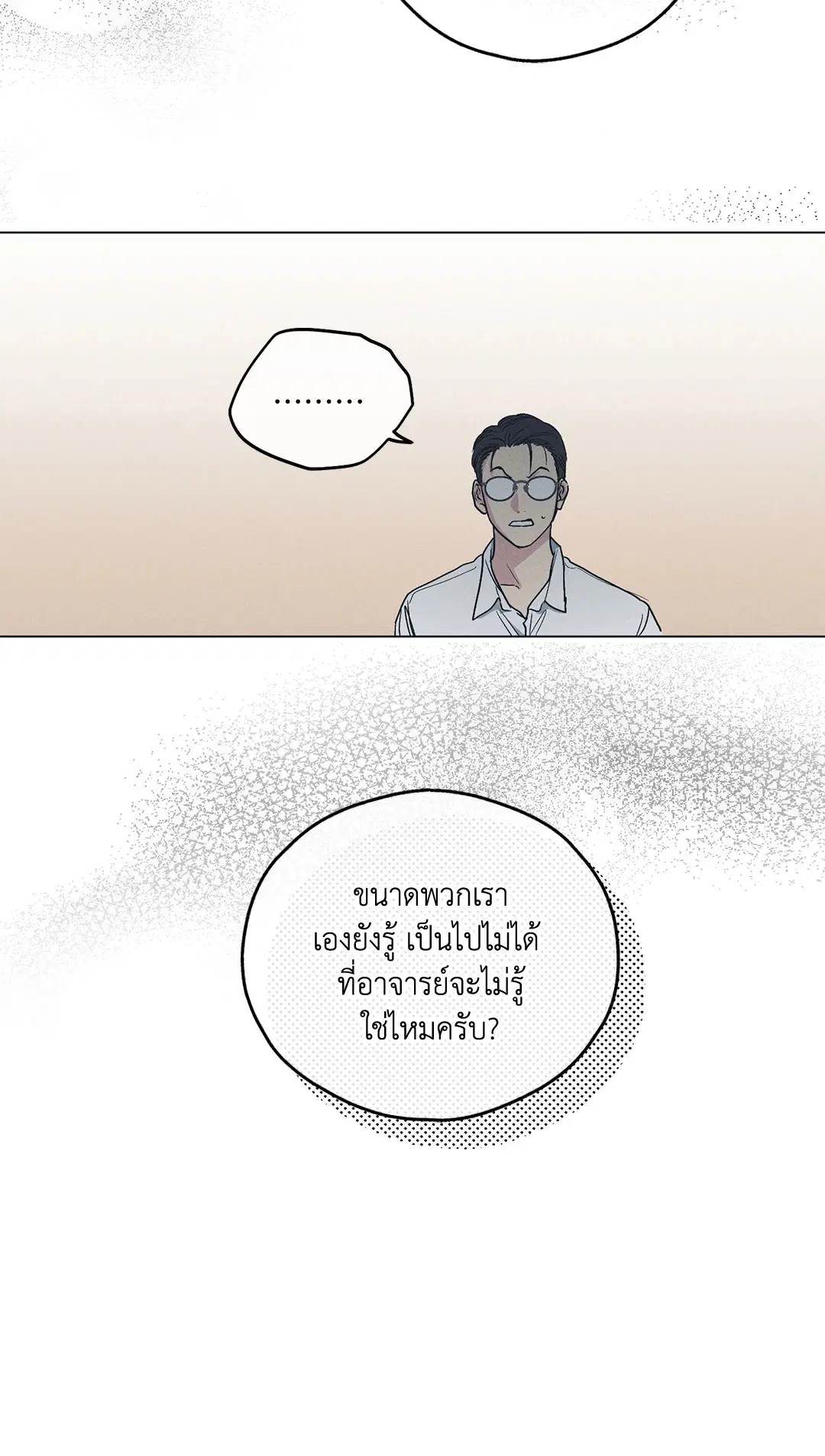 PAYBACK ตอนที่ 25 — page 32 of 74
