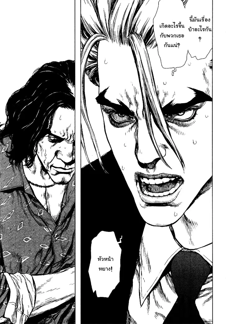 Sun-ken Rock ตอนที่ 66 — page 11 of 21