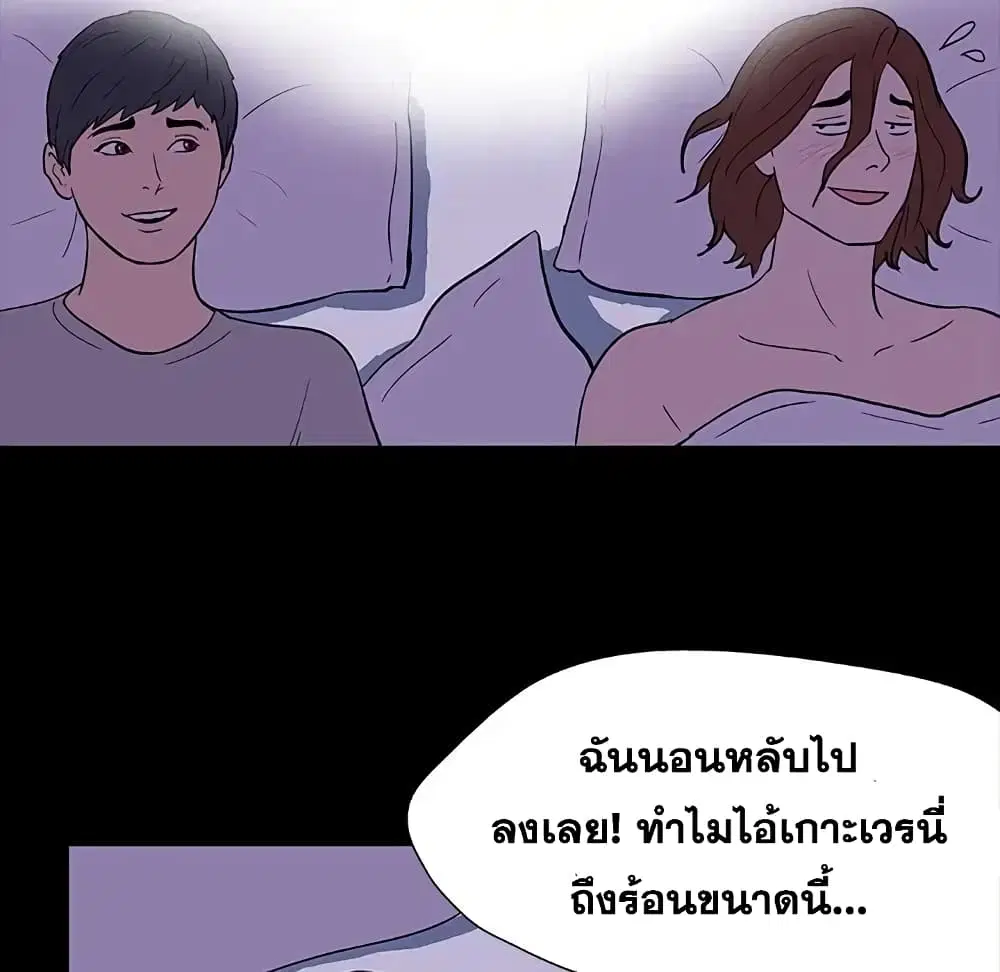 Project Utopia ตอนที่ 14 — page 22 of 80
