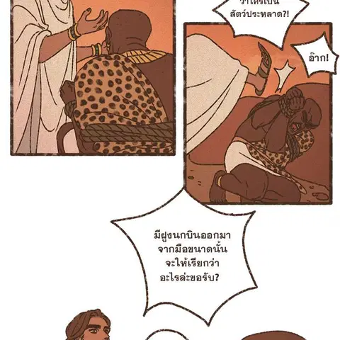 ENNEAD ตอนที่ 75 — page 4 of 66