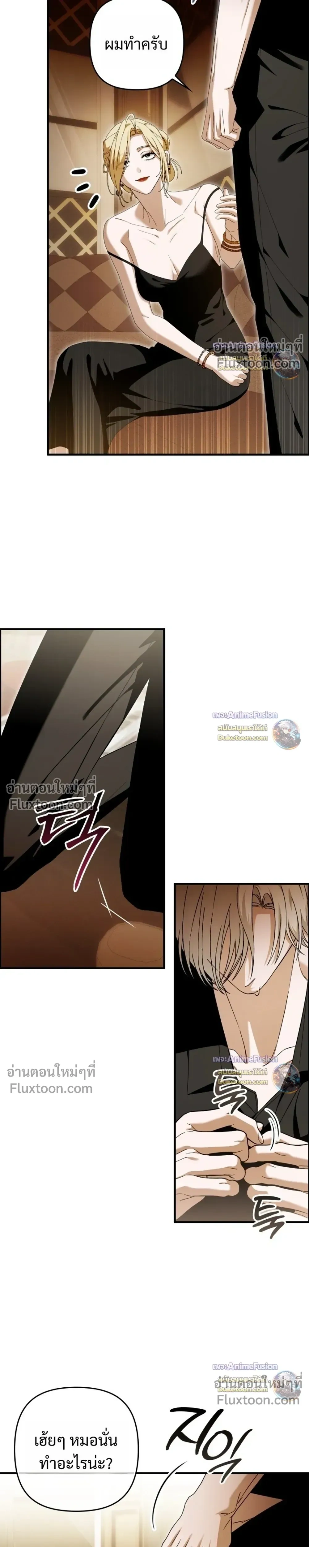 I’m Sorry, Master! – ผิดไปแล้วครับนายหญิง ตอนที่ 2 — page 31 of 38
