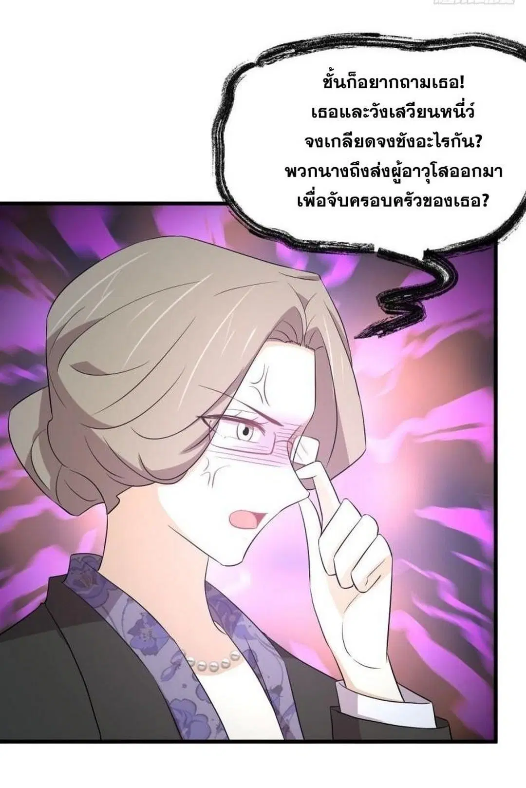Immortal Swordsman in the Reverse World ตอนที่ 362 — page 12 of 43