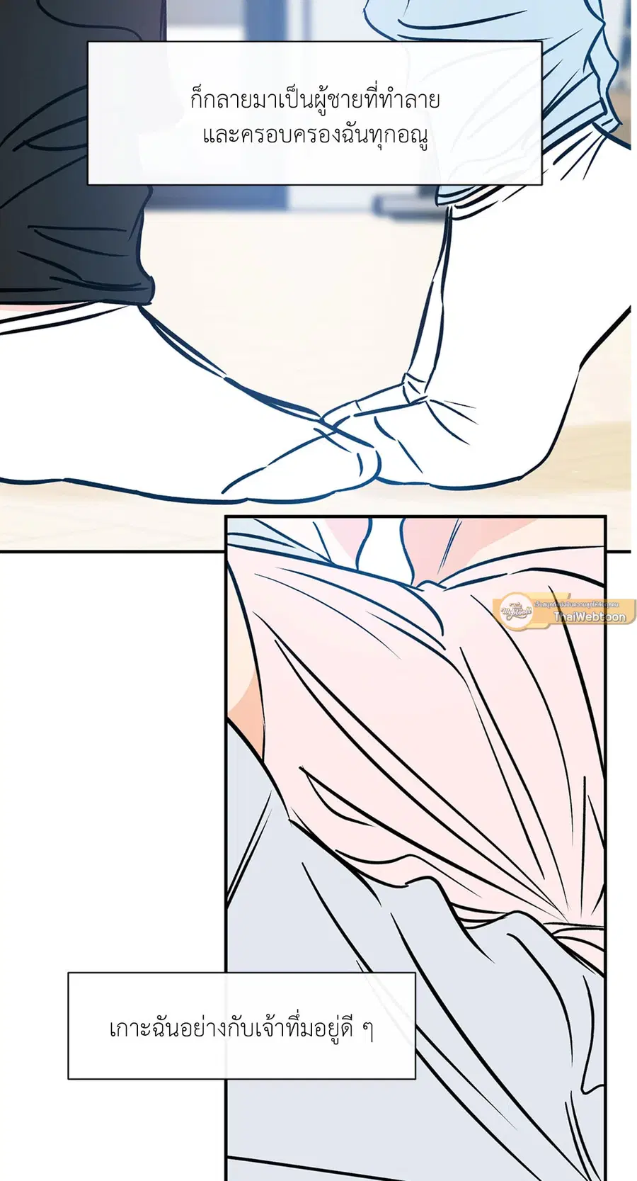 Lucky Paradise ตอนที่ 81.38 — page 23 of 68
