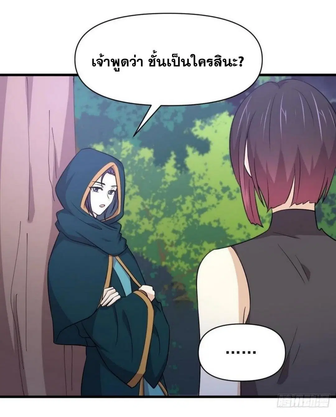 Immortal Swordsman in the Reverse World ตอนที่ 213 — page 5 of 38