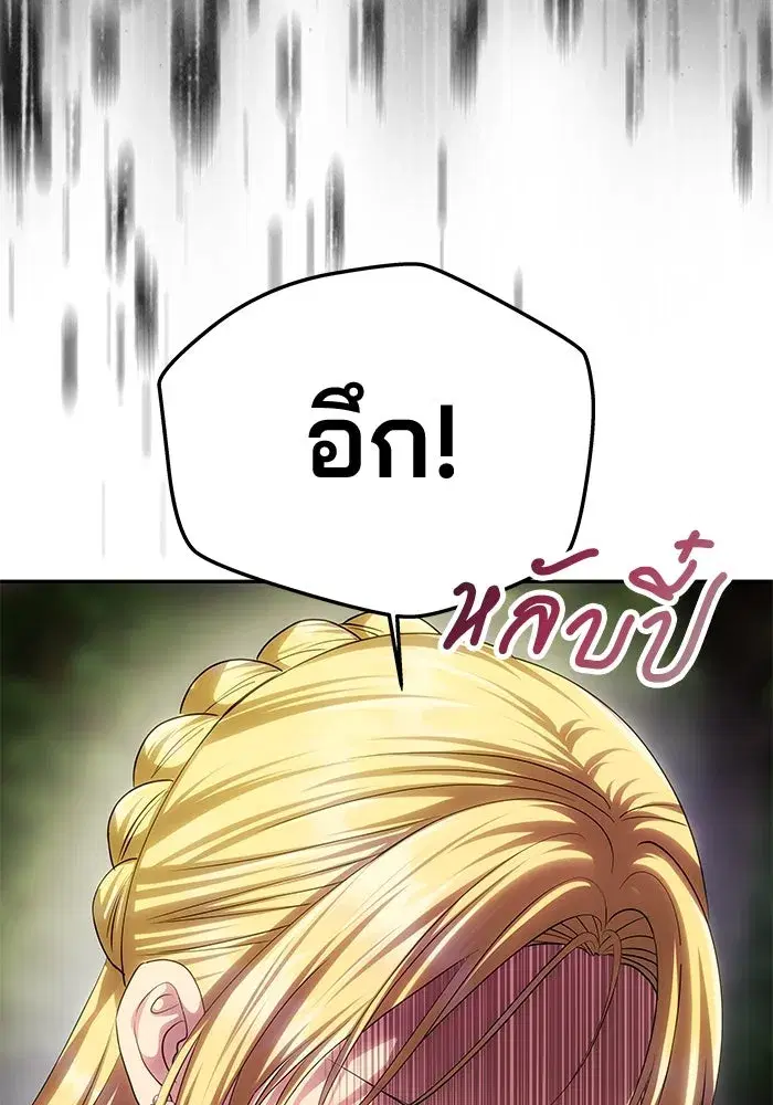 One Husband is Enough – เกมรักจับสามี ตอนที่ 69 — page 133 of 160