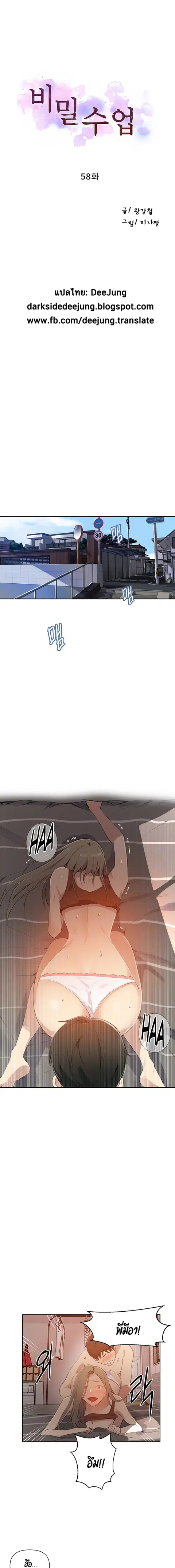 Secret Class ตอนที่ 58 — page 2 of 9