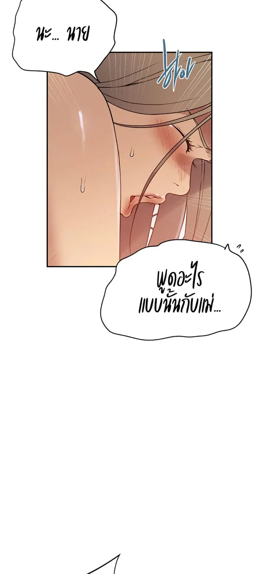 Secret Class ตอนที่ 244 — page 41 of 50