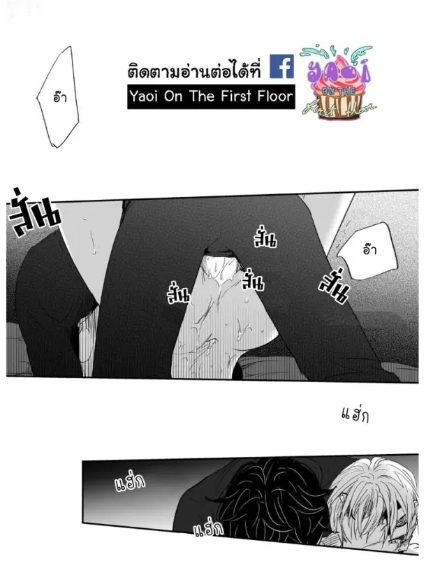 Love is an Illusion! – ซูเปอร์สตาร์ ตอนที่ 10 — page 37 of 41
