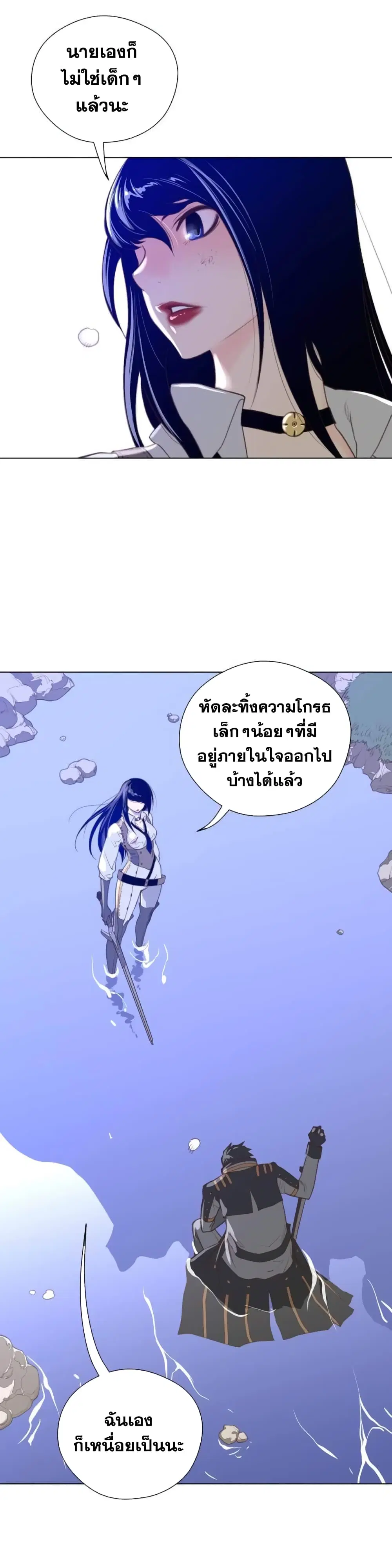 Perfect Half ตอนที่ 34 — page 4 of 27