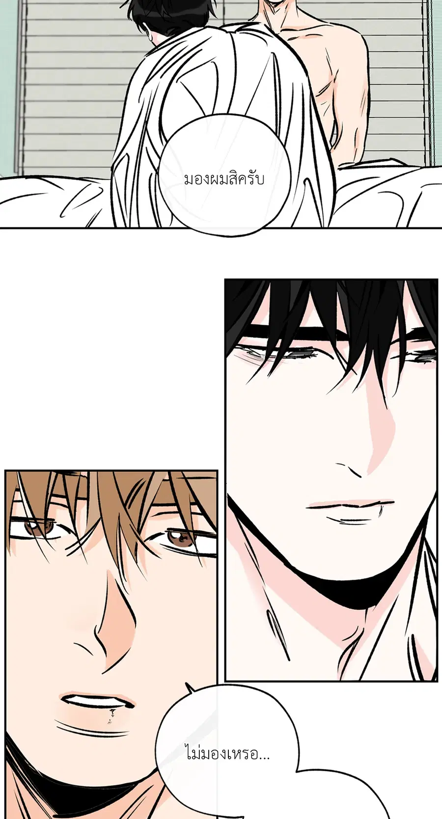 Lucky Paradise ตอนที่ 81 — page 57 of 79