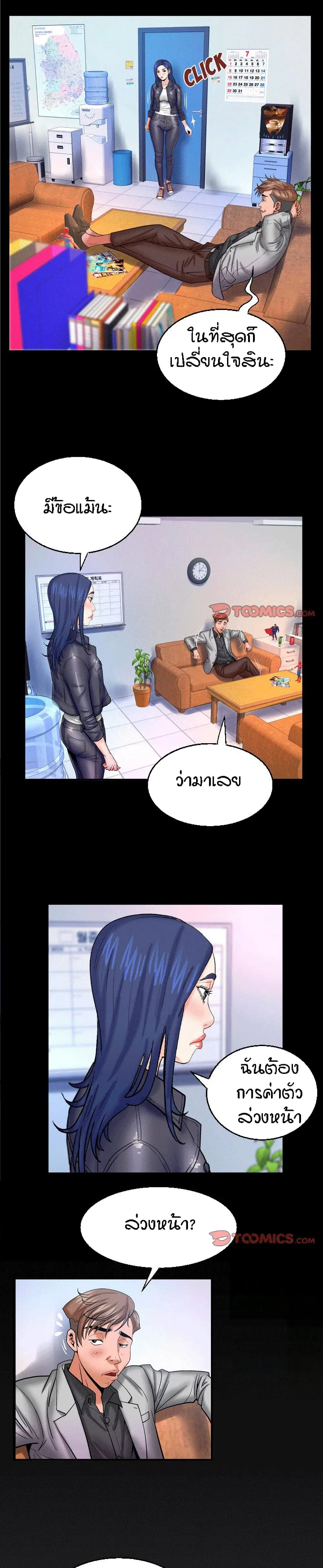 My Aunt ตอนที่ 47 — page 16 of 19