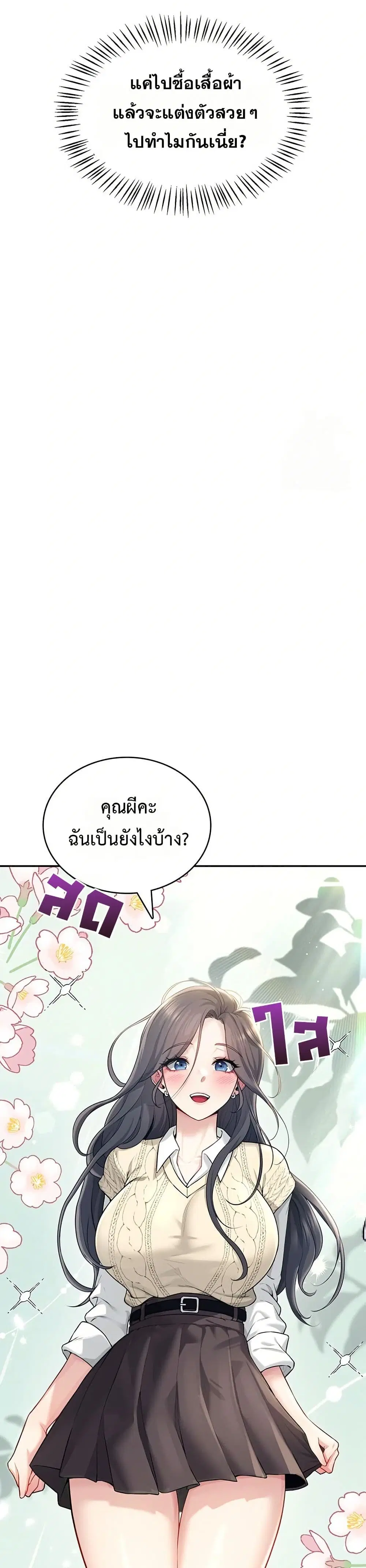 Wireless Touch ตอนที่ 26 — page 34 of 51
