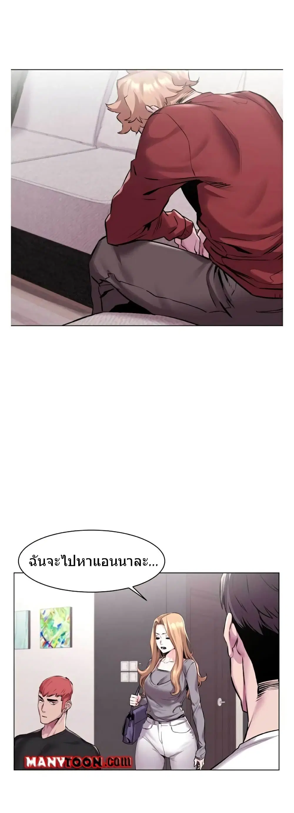 Silent War ตอนที่ 58 — page 13 of 29