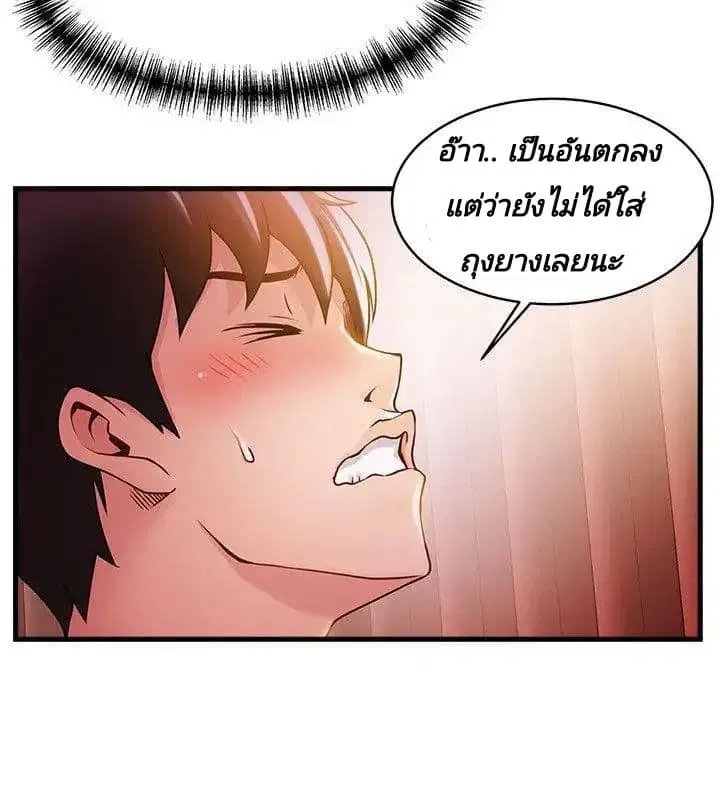 Weak Point ตอนที่ 13 — page 23 of 36