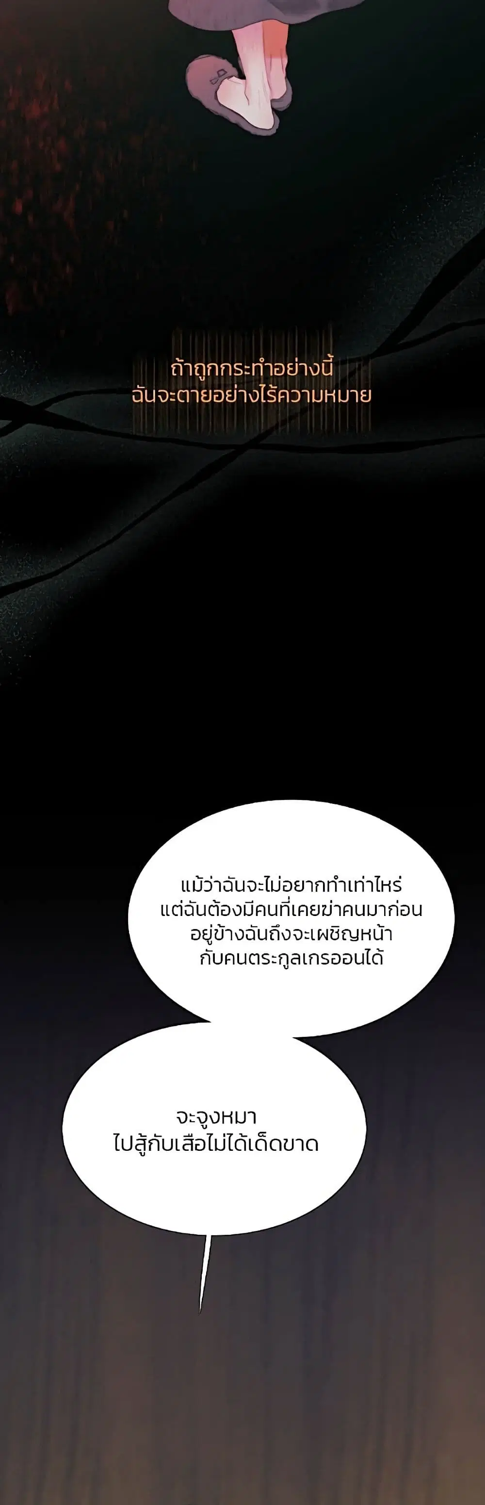Serena ตอนที่ 18 — page 9 of 52
