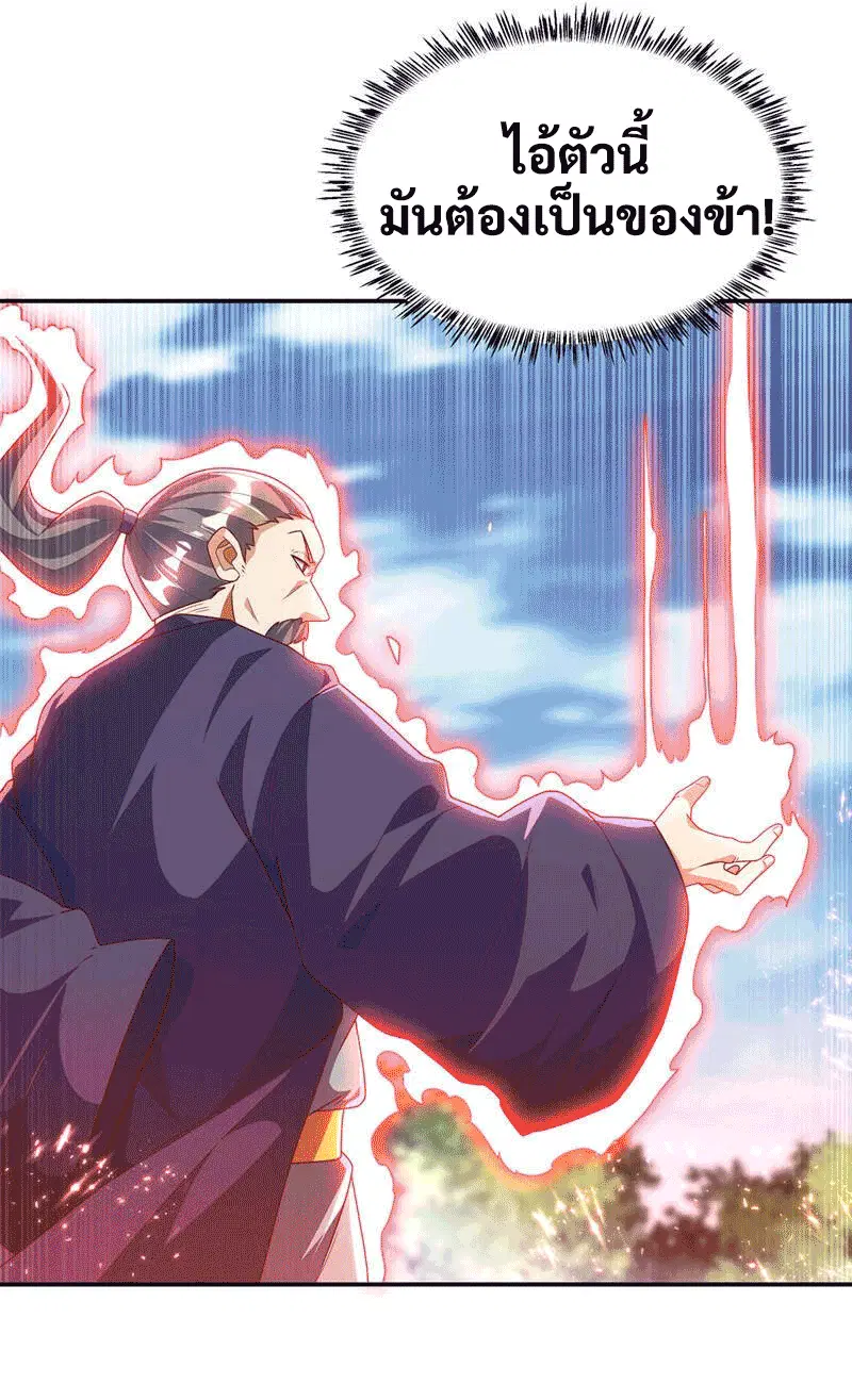Wu Ni ตอนที่ 224 — page 25 of 37