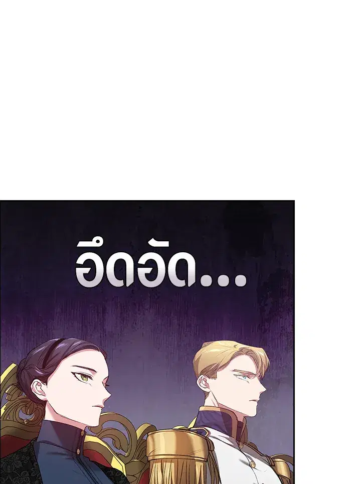 The Broken Ring – This Marriage Will Fail Anyway ตอนที่ 7 — page 35 of 77