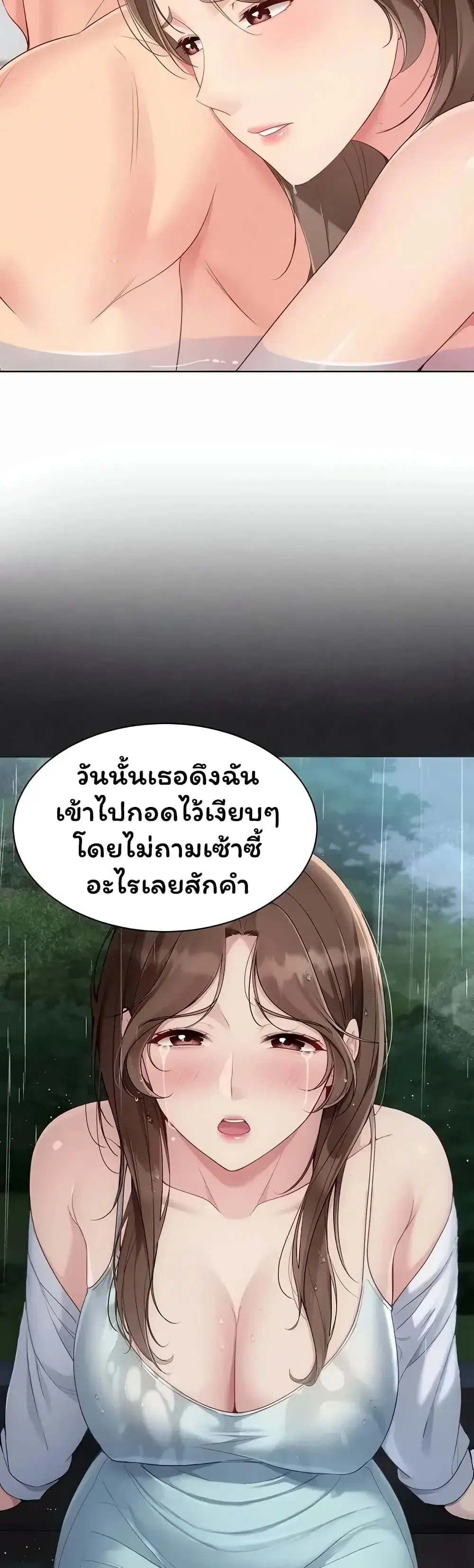 Set Up ตอนที่ 112 — page 48 of 51