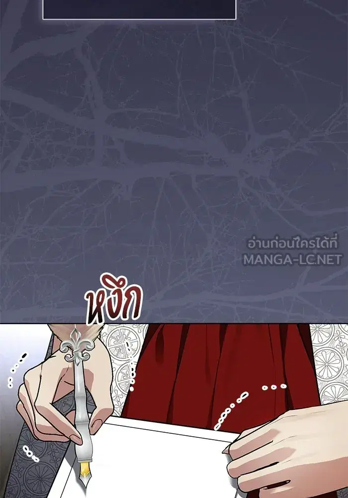 To My Husband’s Mistress ตอนที่ 96 — page 21 of 119