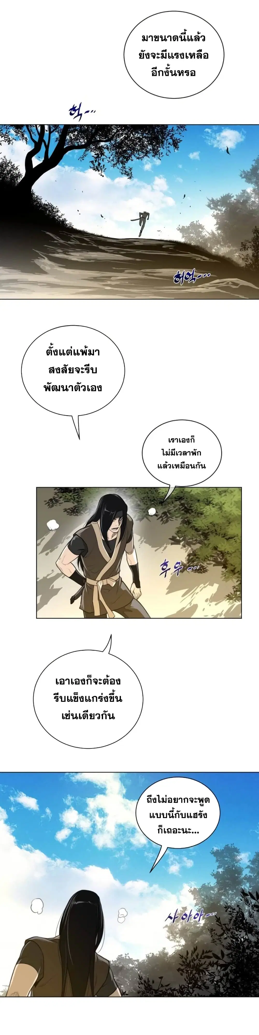Perfect Half ตอนที่ 53 — page 10 of 23