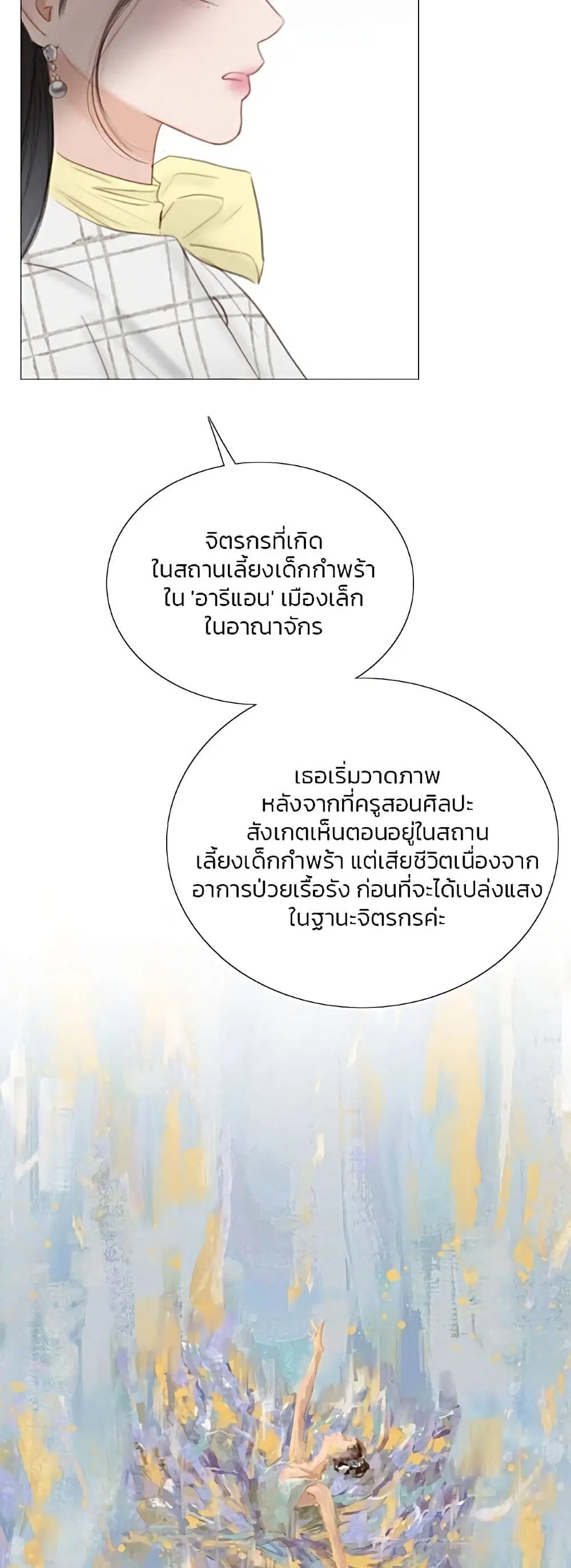 Serena ตอนที่ 58 — page 53 of 62
