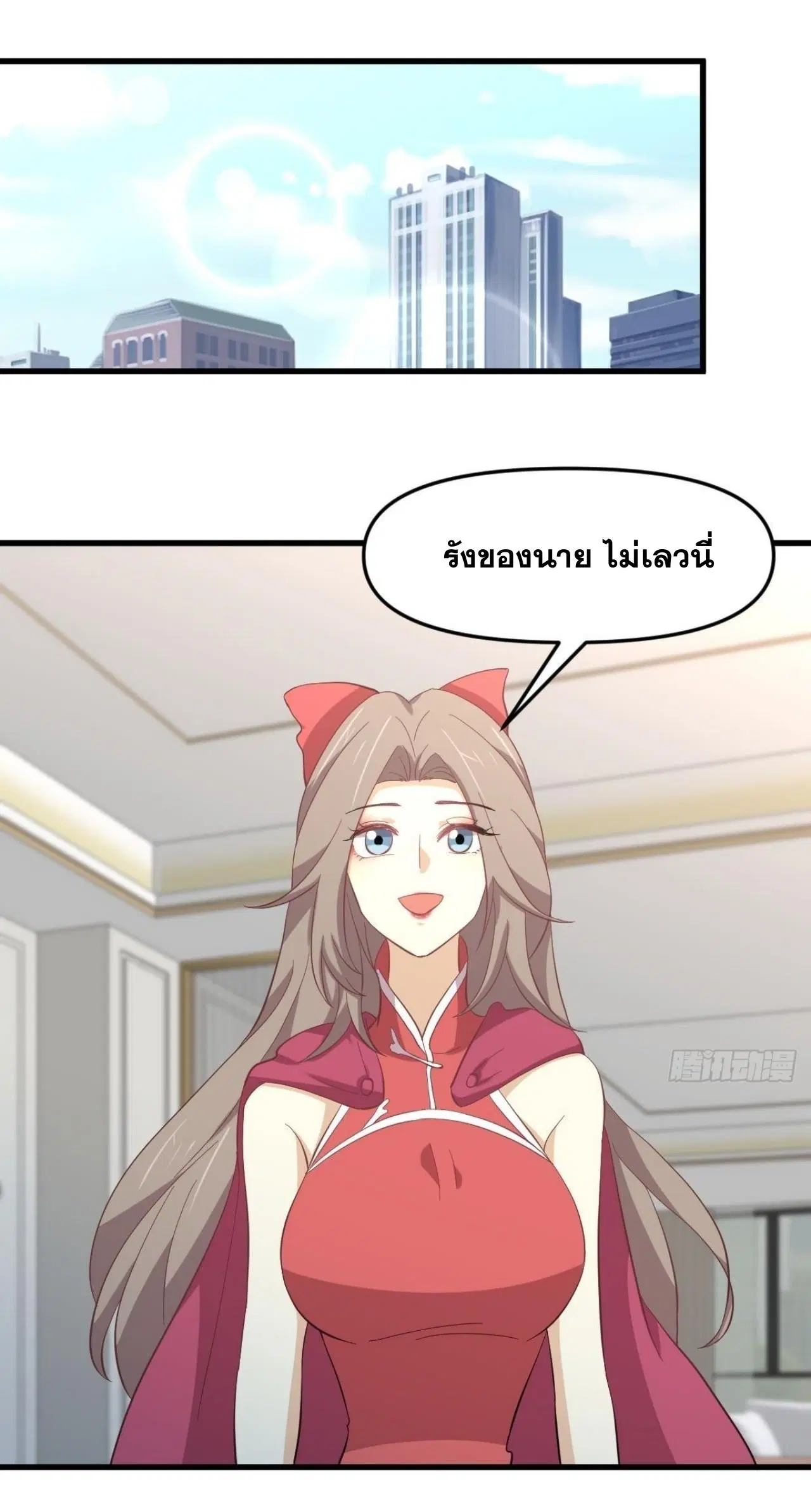 Immortal Swordsman in the Reverse World ตอนที่ 331 — page 2 of 39