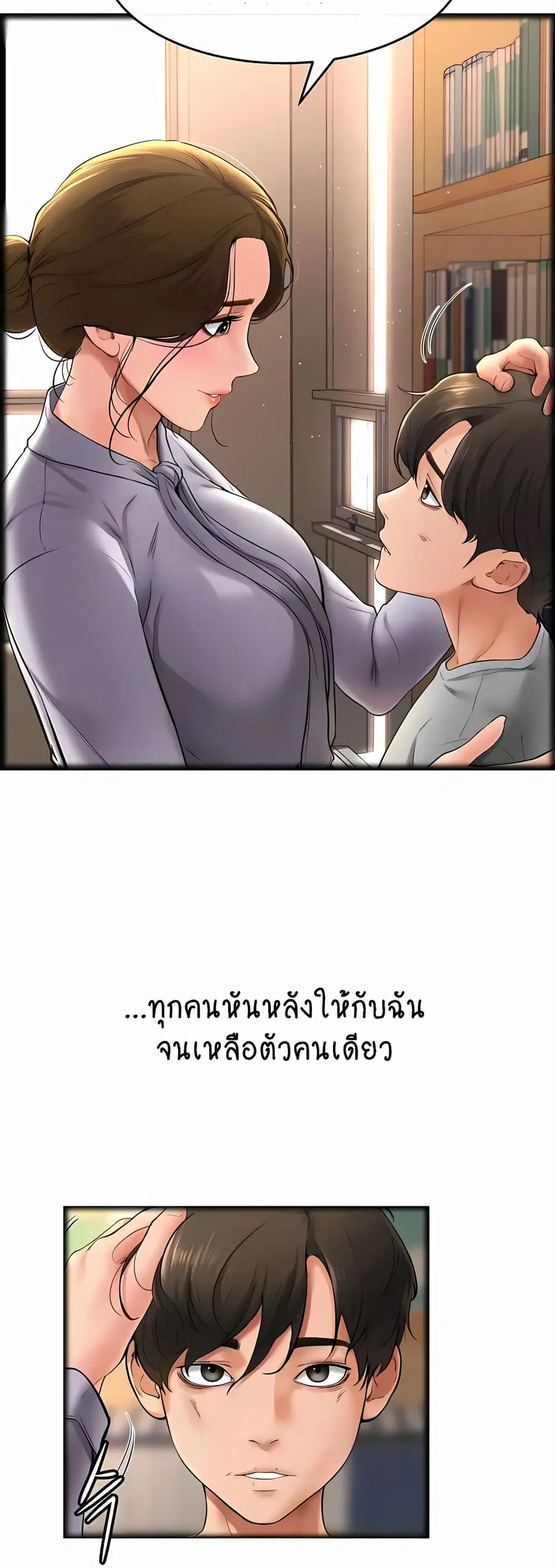 My New Family Treats me Well ตอนที่ 13 — page 33 of 50